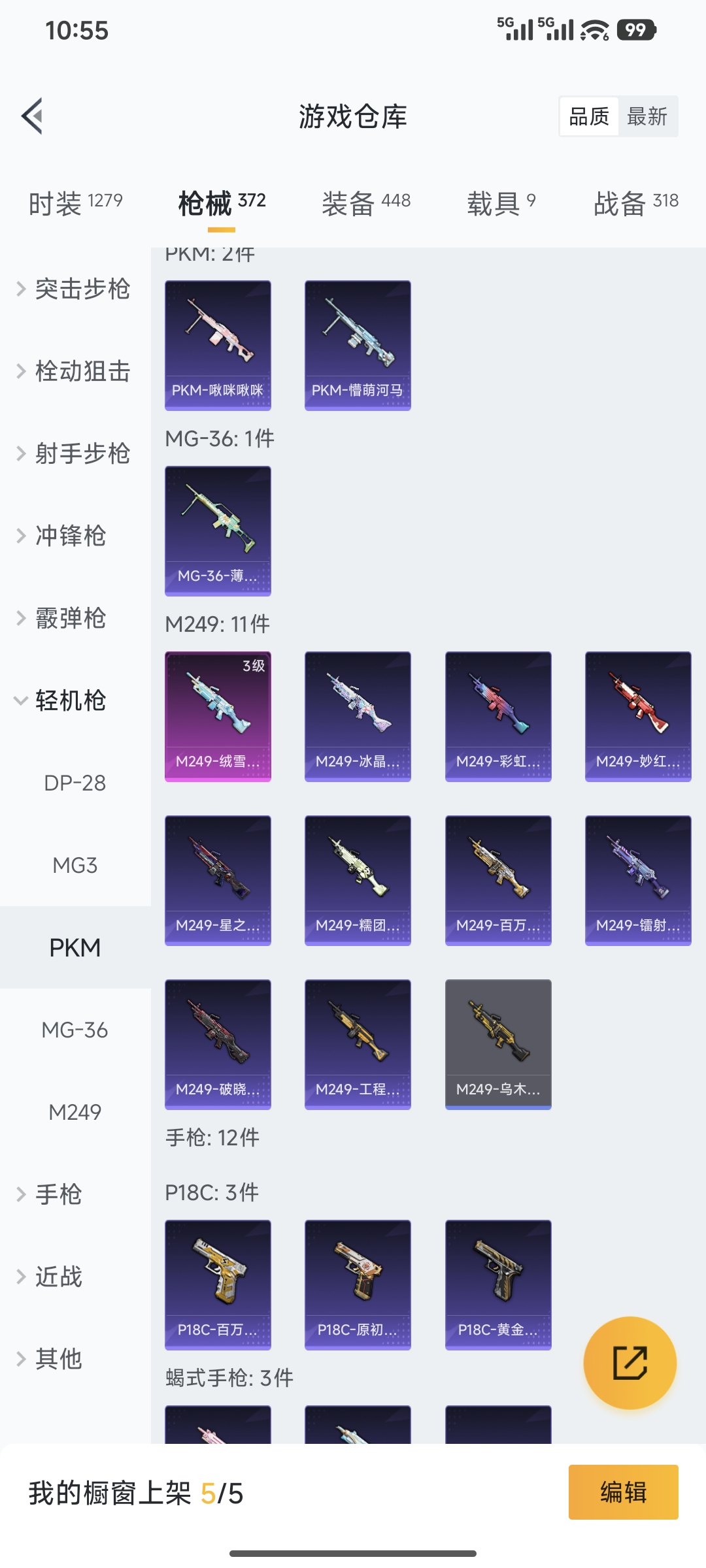 HPQM449453和平精英账号详情图52