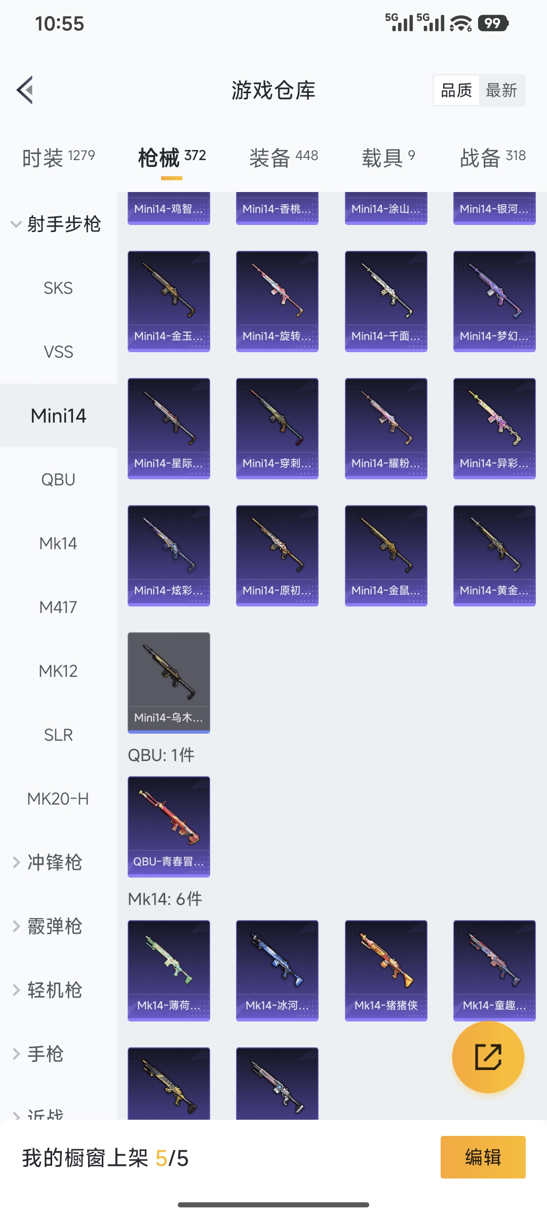 HPQM449453和平精英账号详情图41