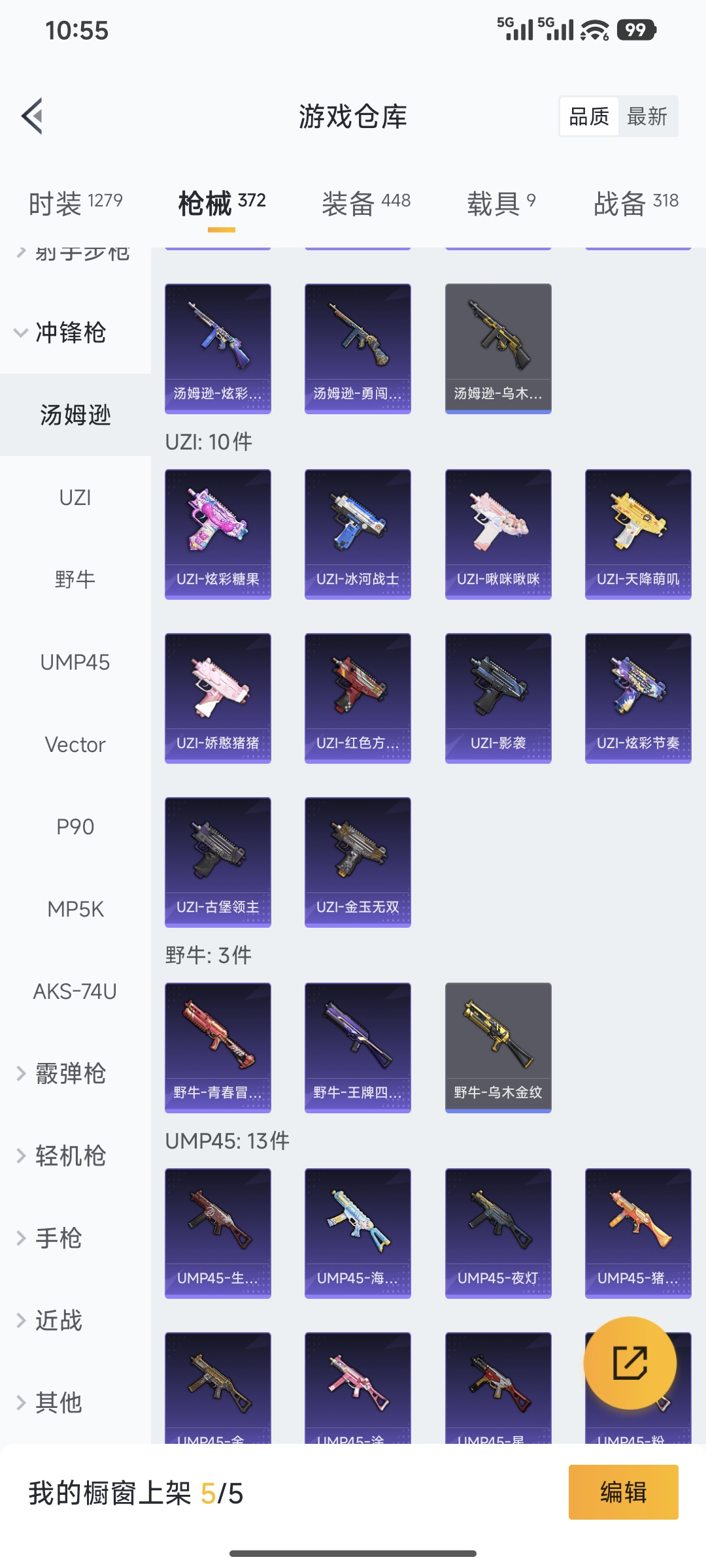 HPQM449453和平精英账号详情图58