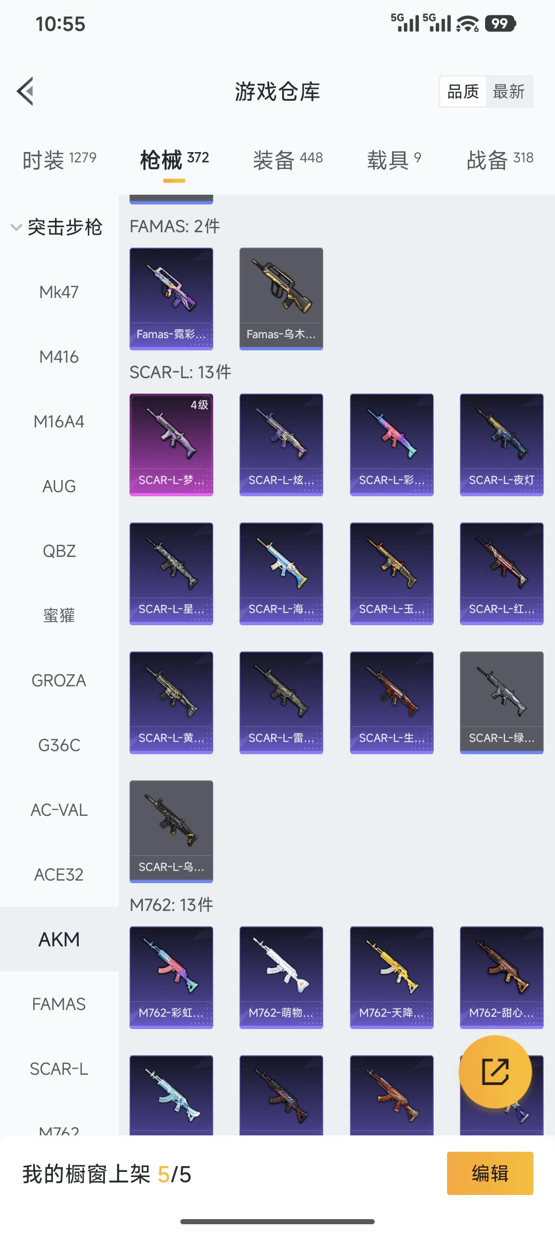 HPQM449453和平精英账号详情图36