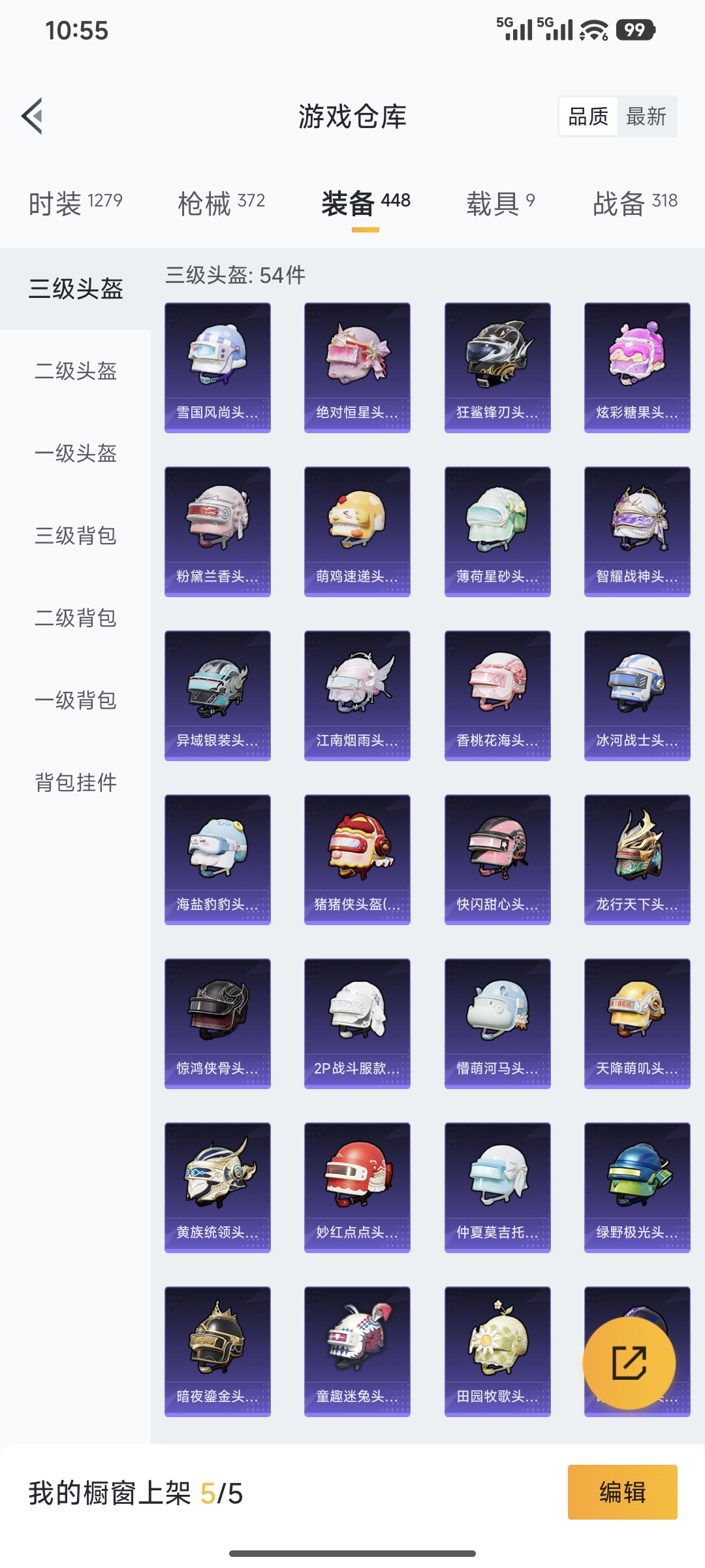 HPQM449453和平精英账号详情图62