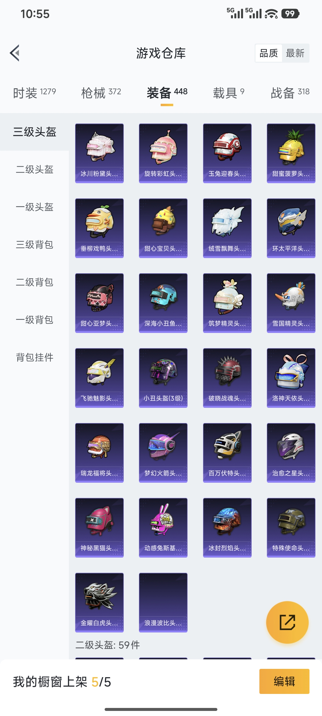 HPQM449453和平精英账号详情图59