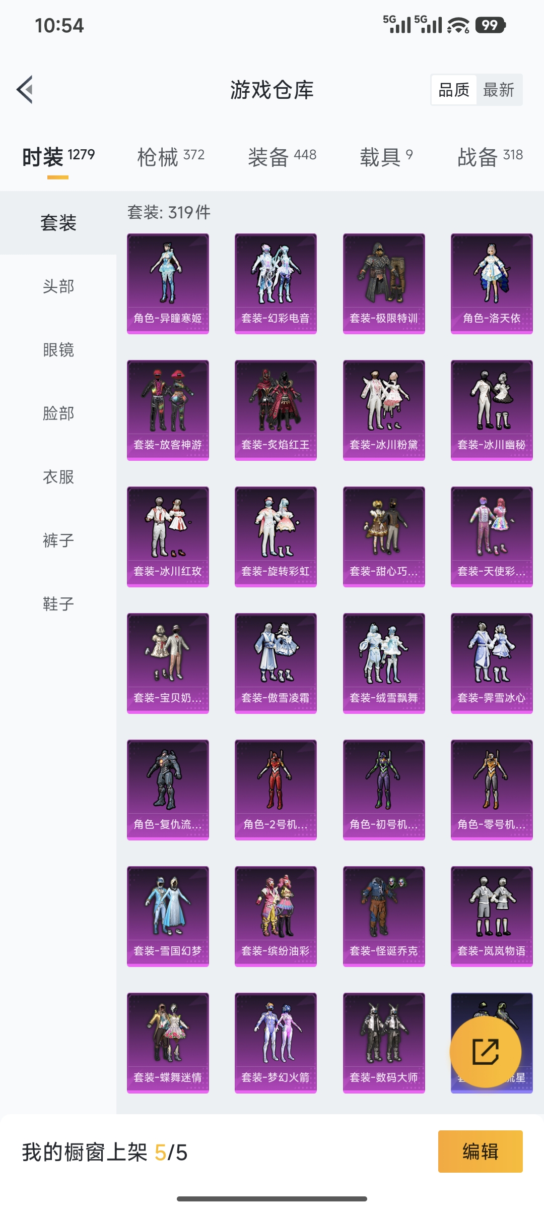 HPQM449453和平精英账号详情图28