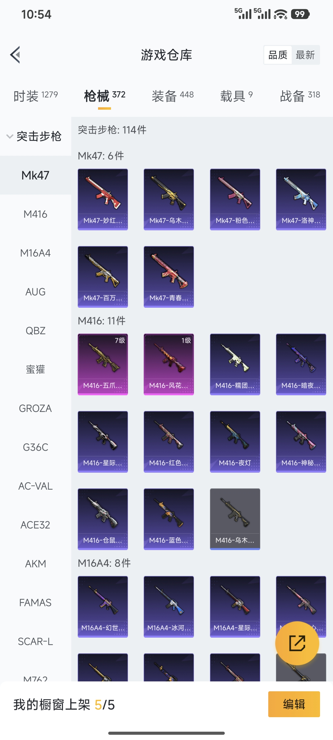 HPQM449453和平精英账号详情图61