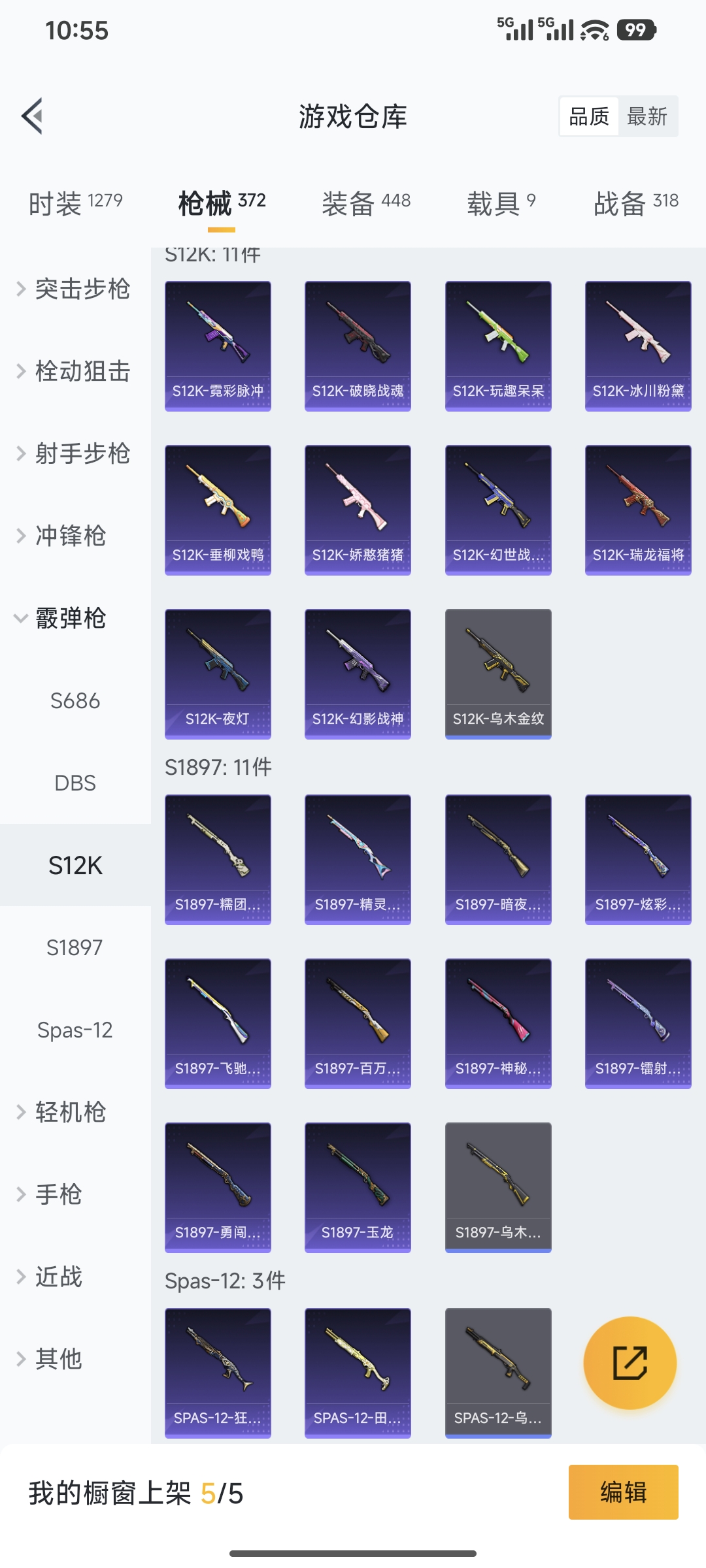 HPQM449453和平精英账号详情图51