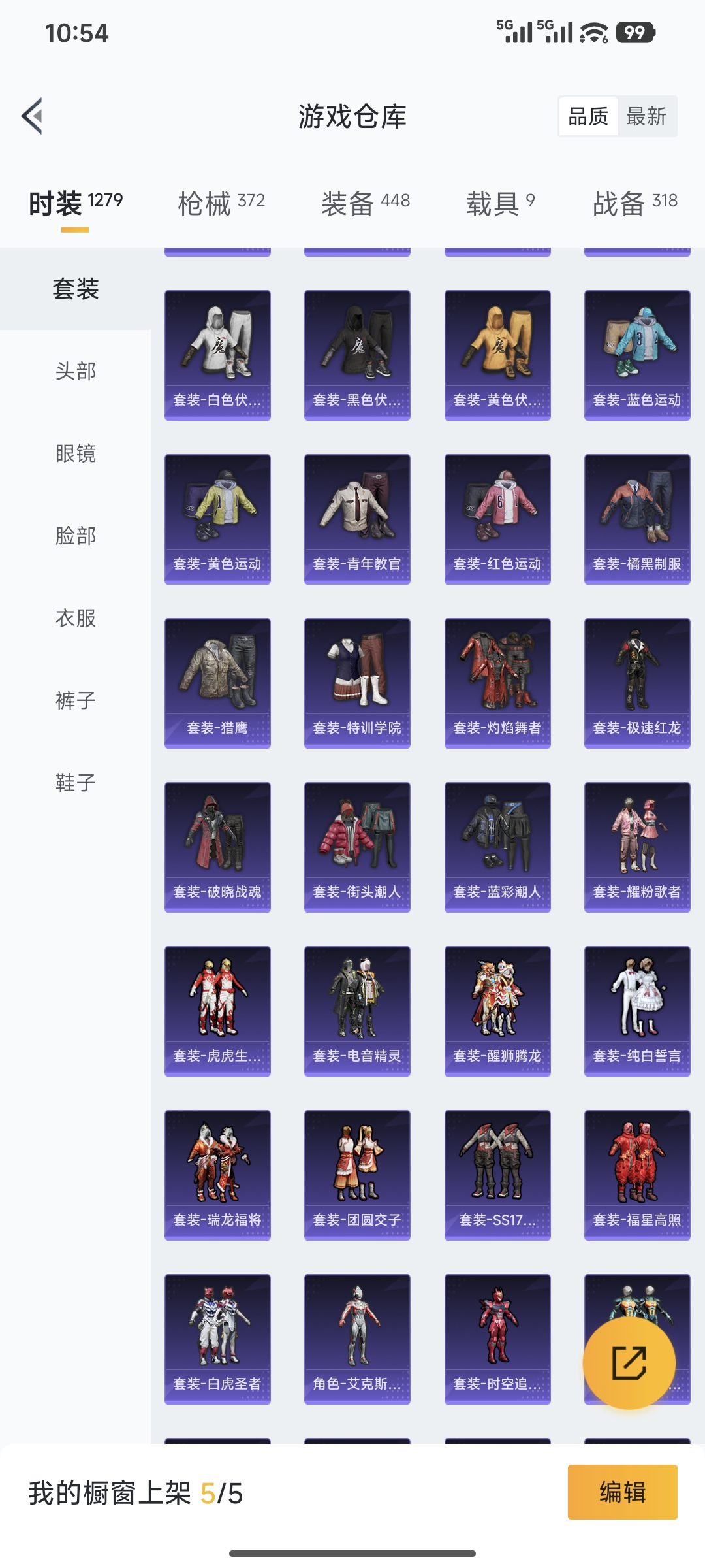 HPQM449453和平精英账号详情图50