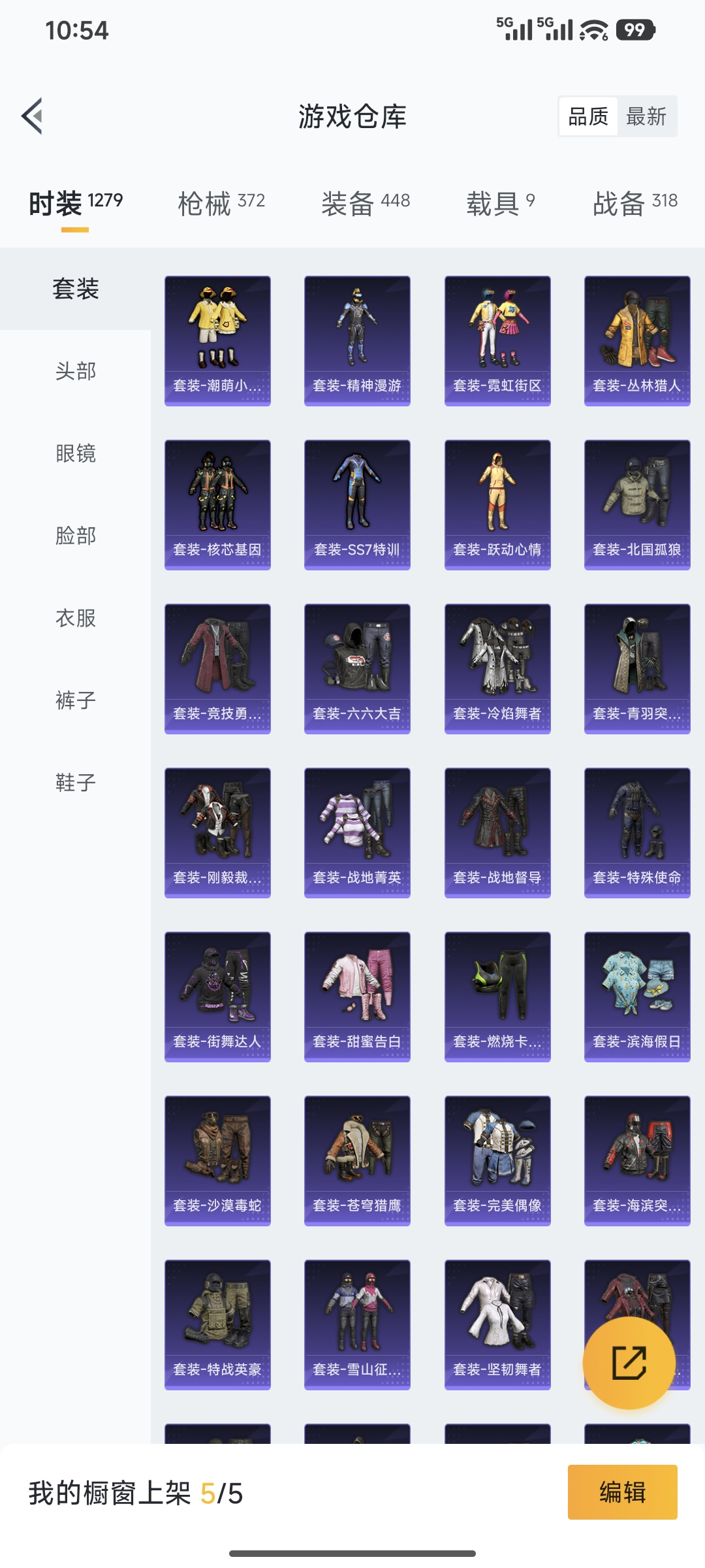 HPQM449453和平精英账号详情图44