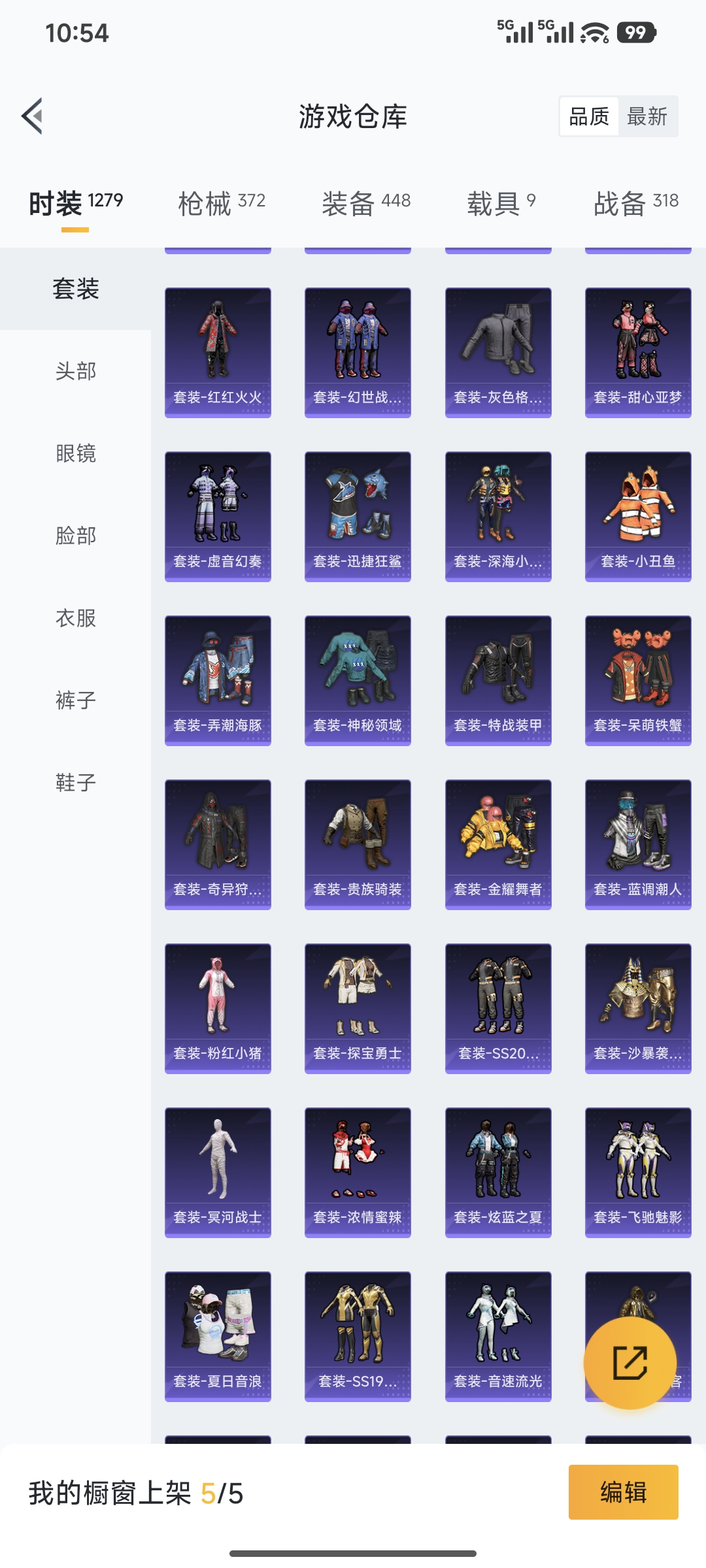 HPQM449453和平精英账号详情图54