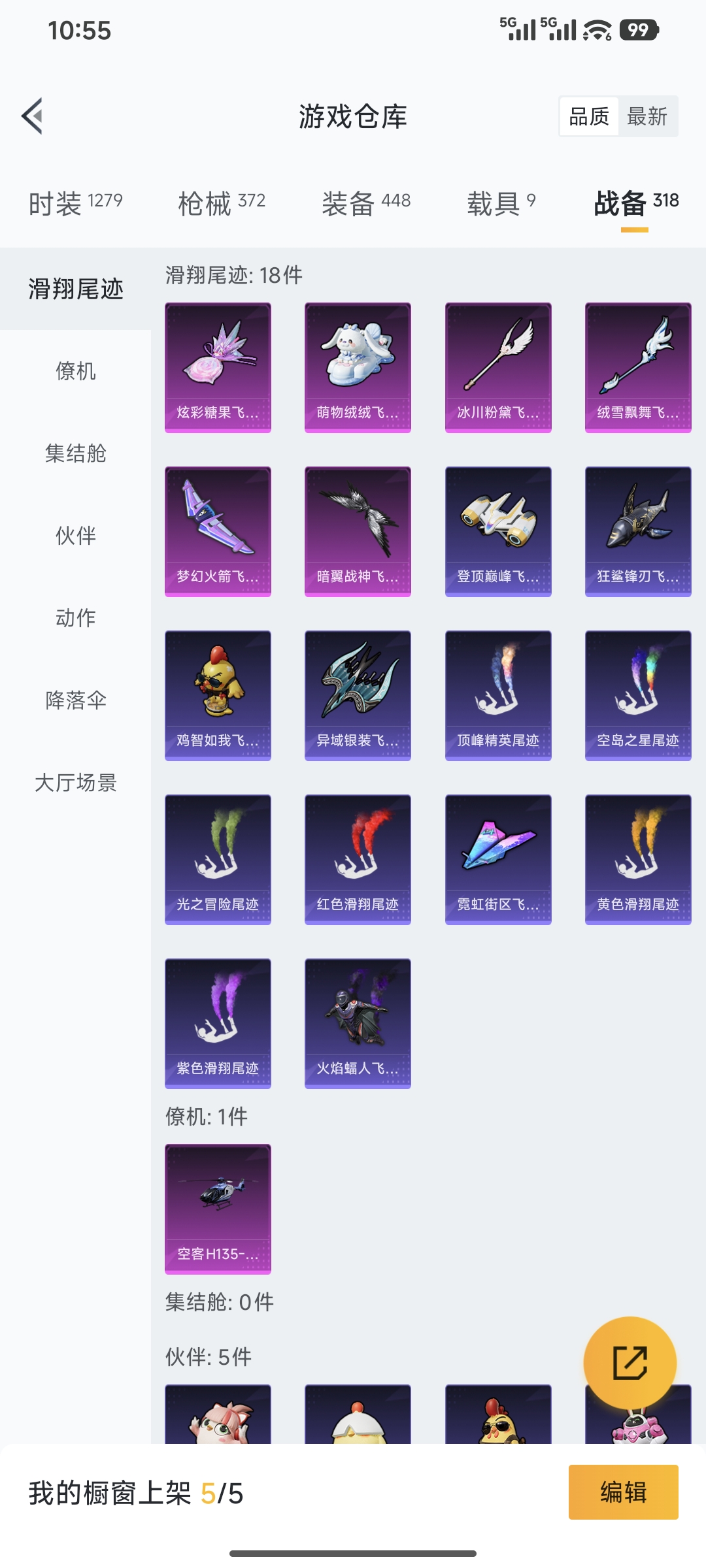 HPQM449453和平精英账号详情图64