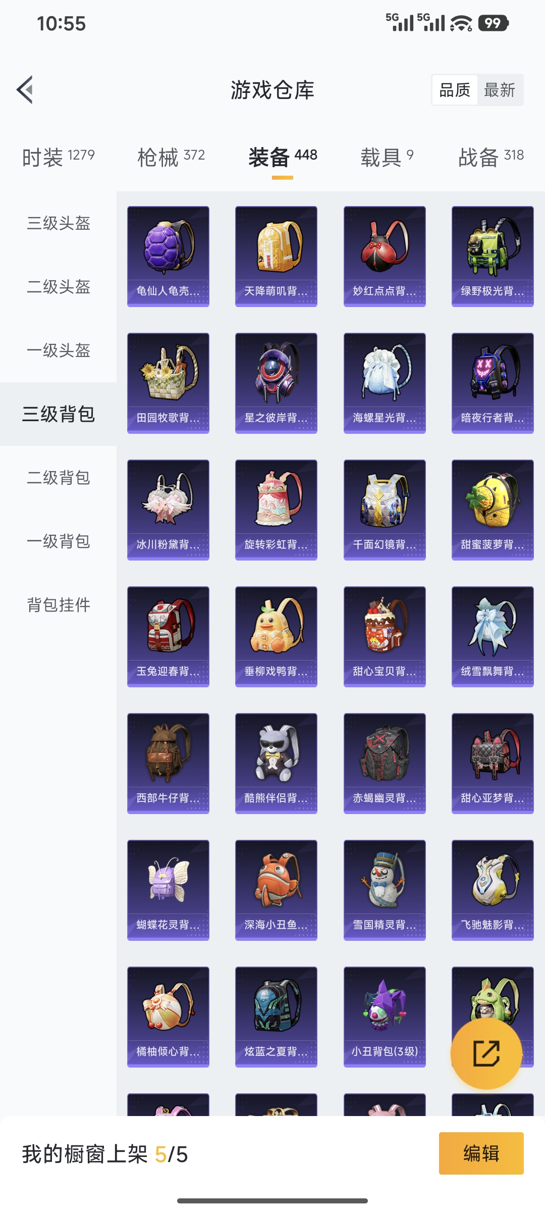 HPQM449453和平精英账号详情图69