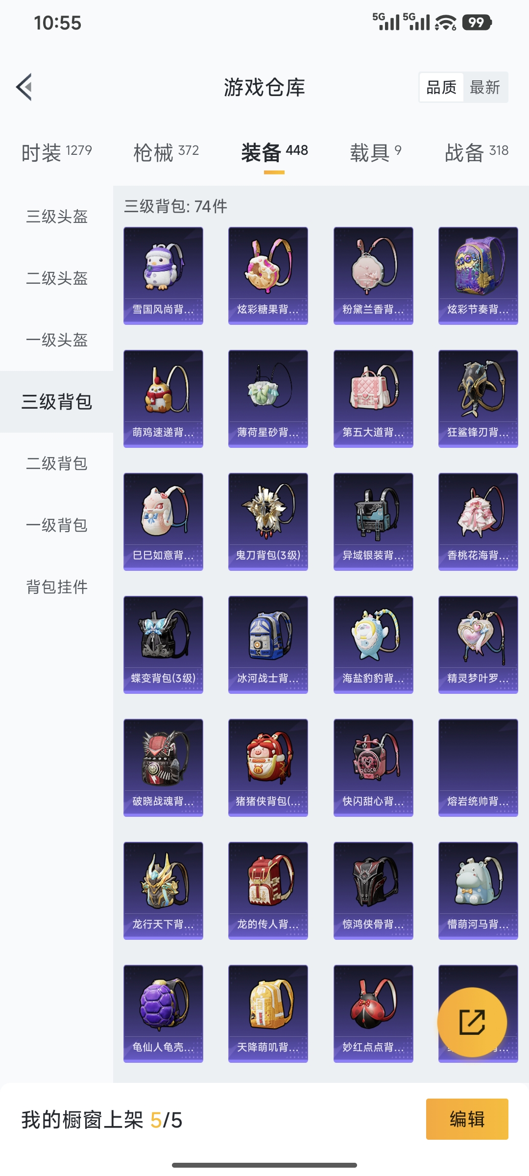 HPQM449453和平精英账号详情图63