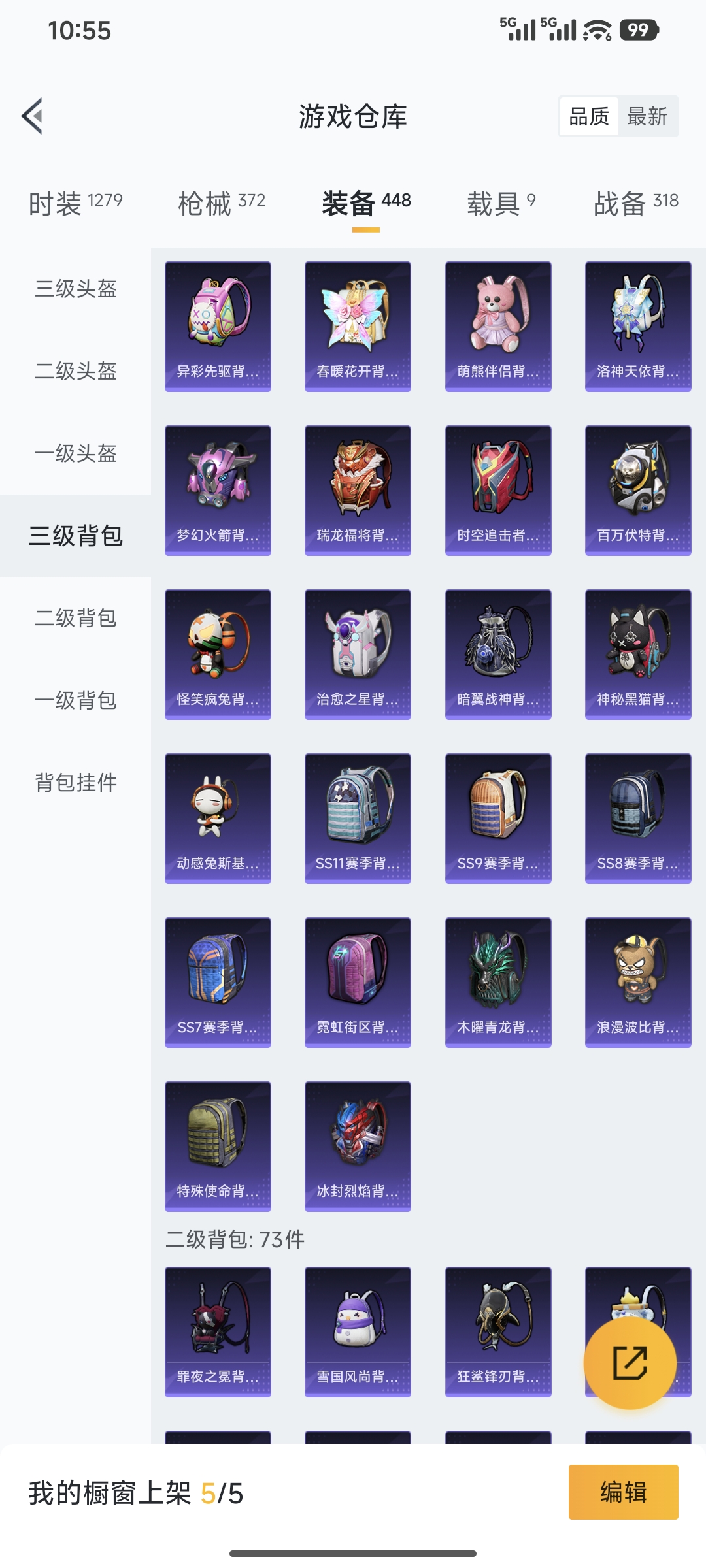 HPQM449453和平精英账号详情图66