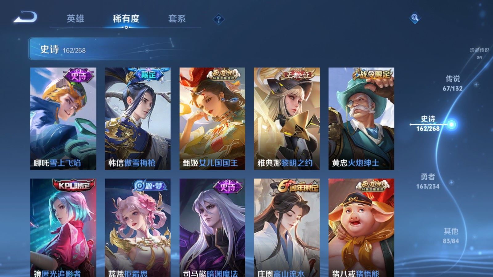 HPQM449453和平精英账号详情图82