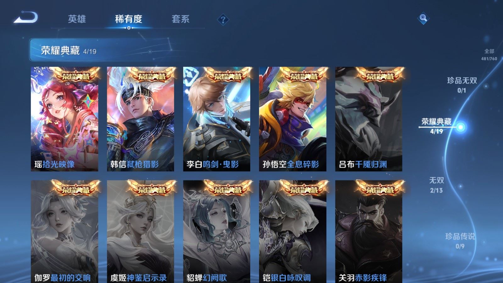 HPQM449453和平精英账号详情图75