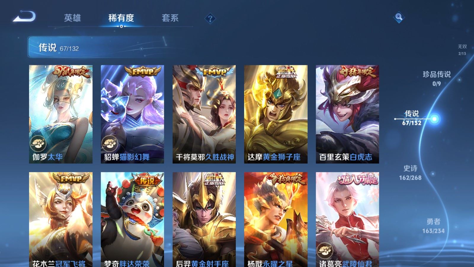 HPQM449453和平精英账号详情图81