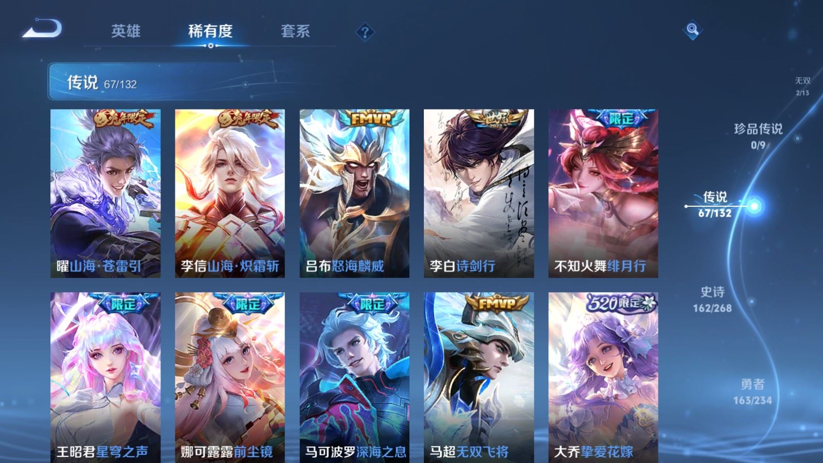 HPQM449453和平精英账号详情图78