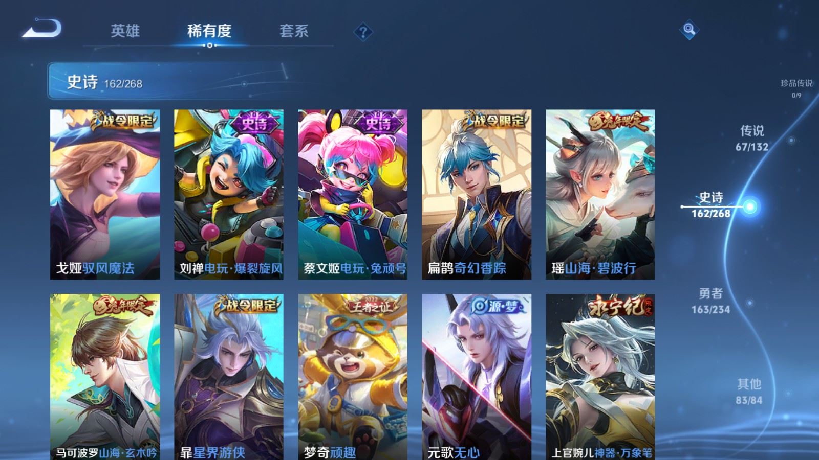 HPQM449453和平精英账号详情图86