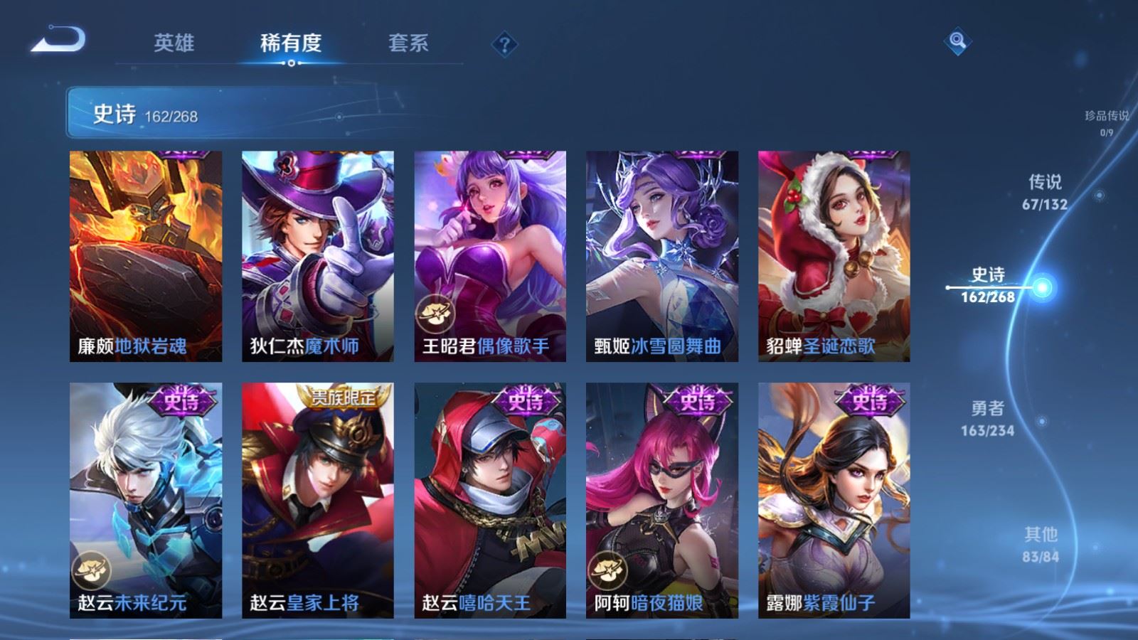 HPQM449453和平精英账号详情图100