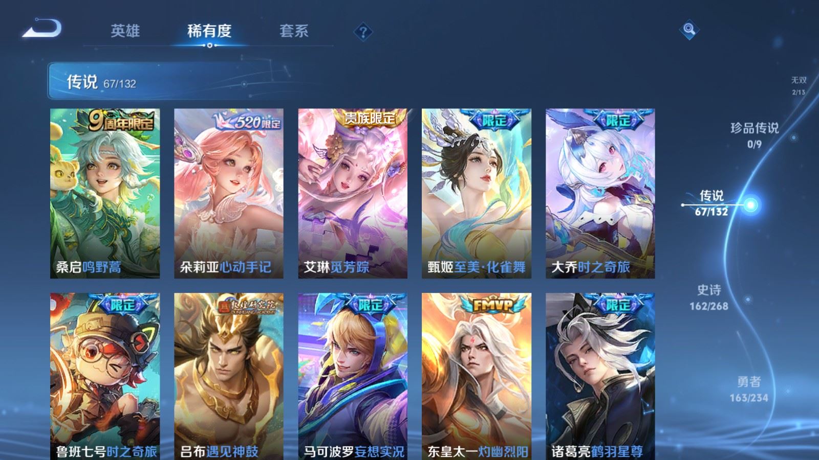 HPQM449453和平精英账号详情图76