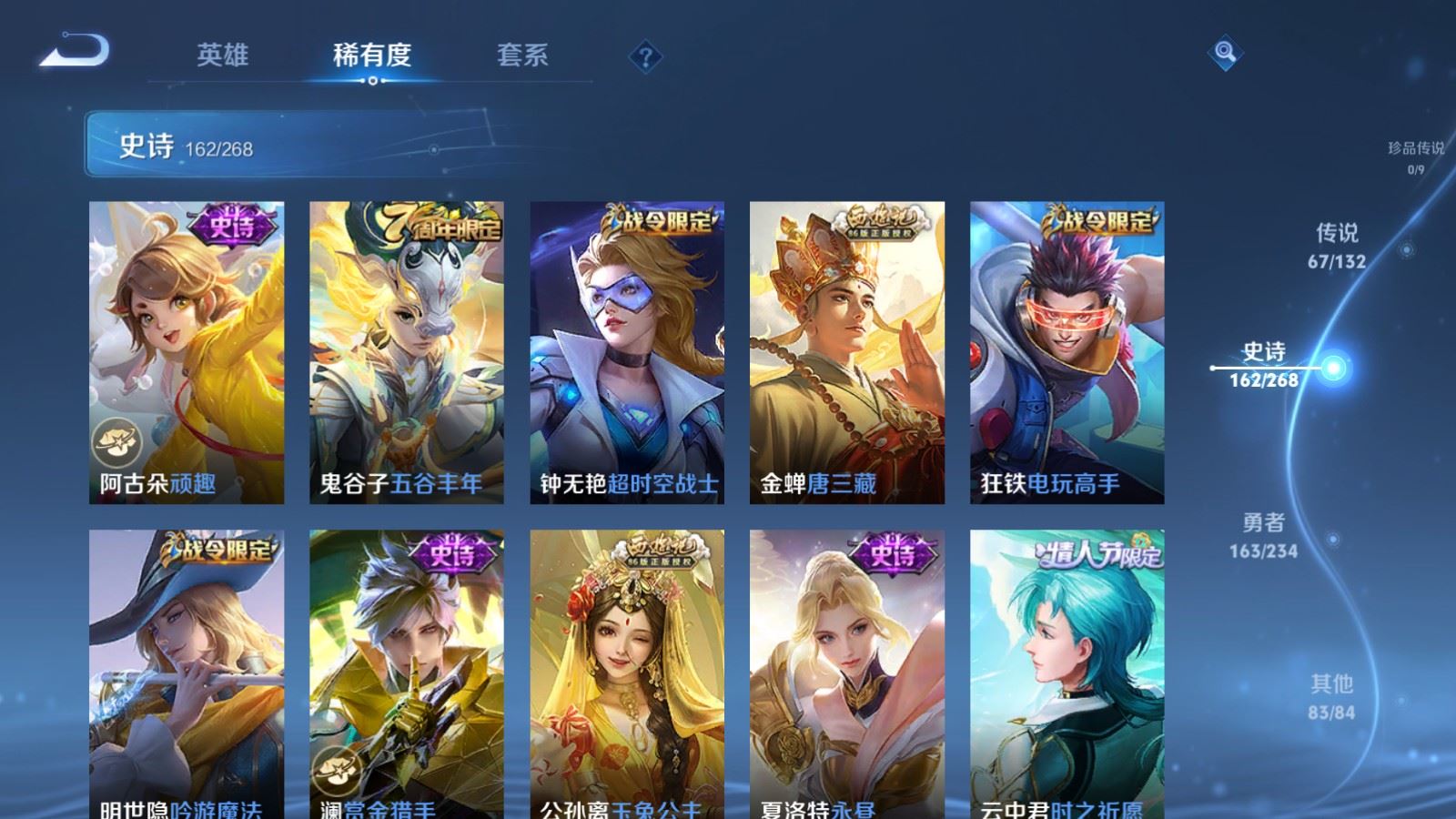 HPQM449453和平精英账号详情图87