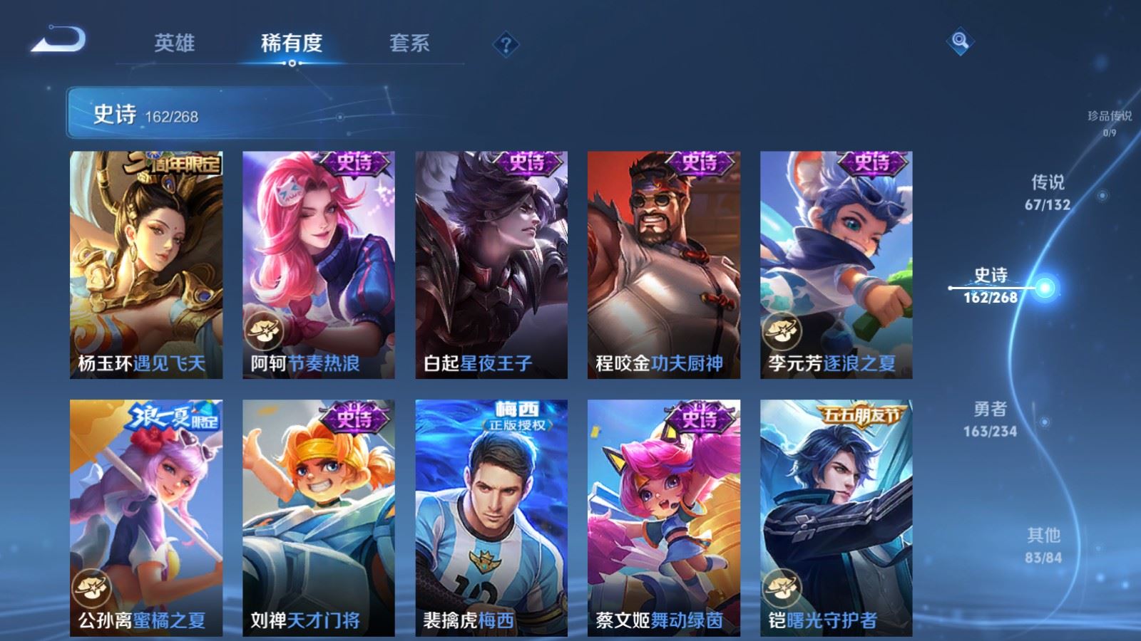 HPQM449453和平精英账号详情图97