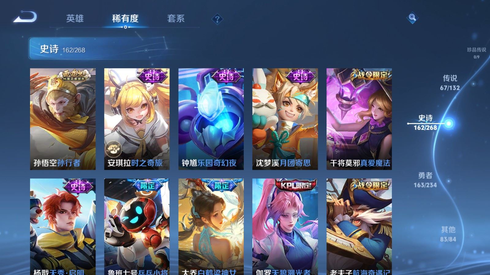 HPQM449453和平精英账号详情图89