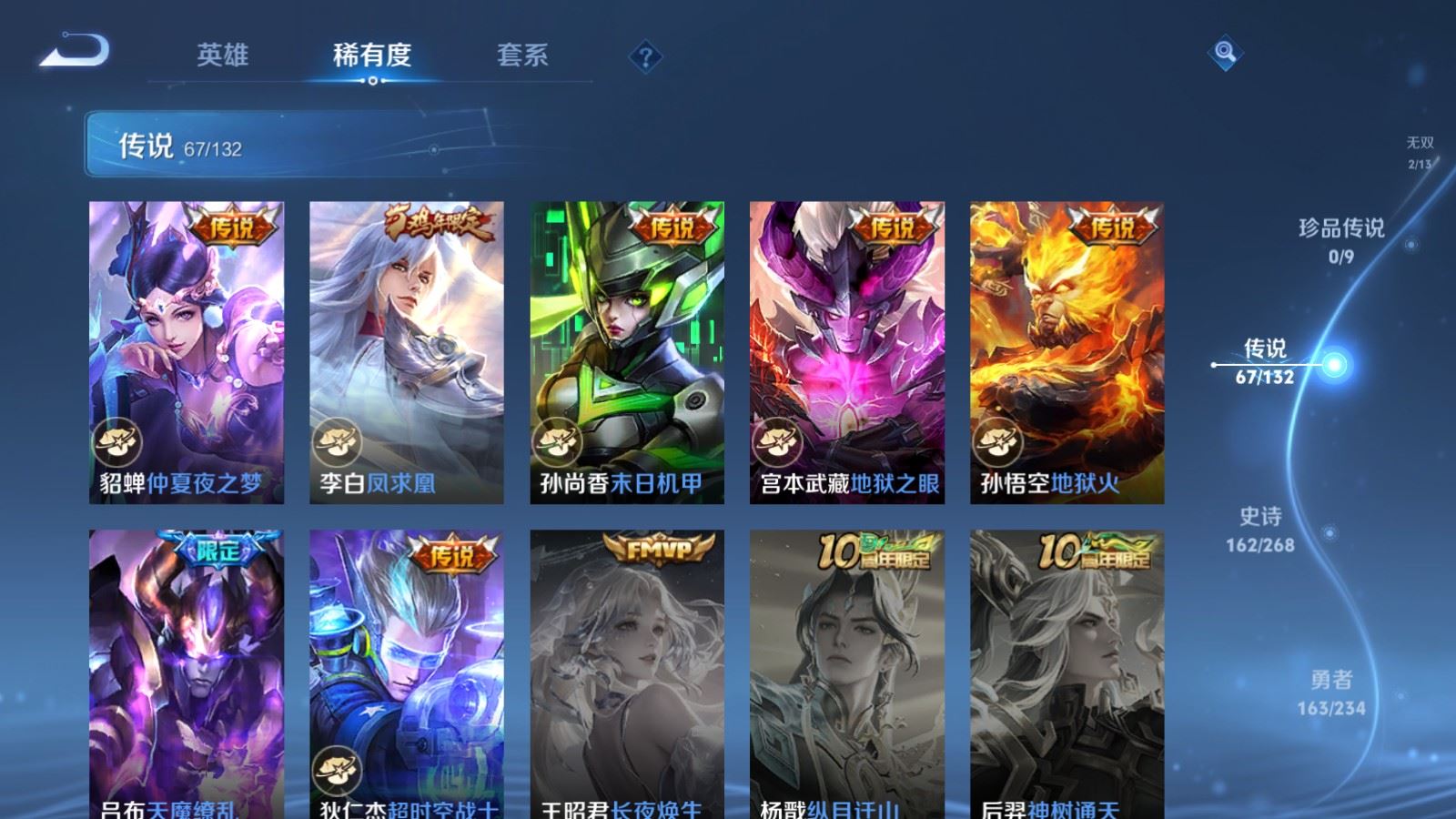 HPQM449453和平精英账号详情图84