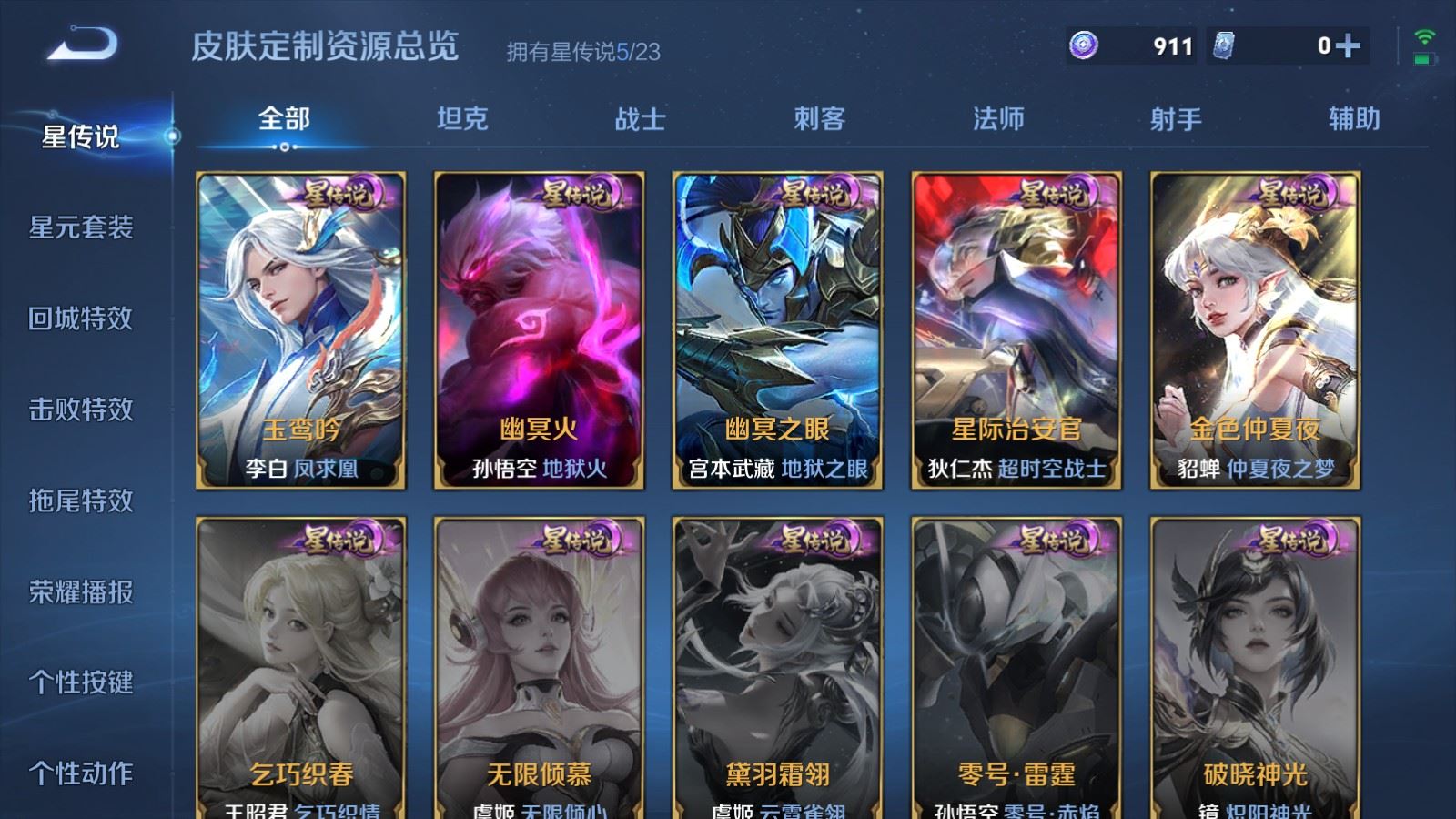 HPQM449453和平精英账号详情图101