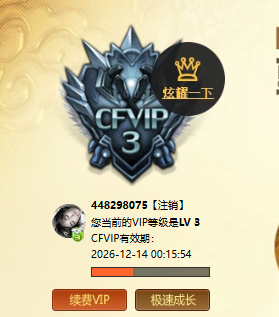 CFQM420572穿越火线账号详情图5