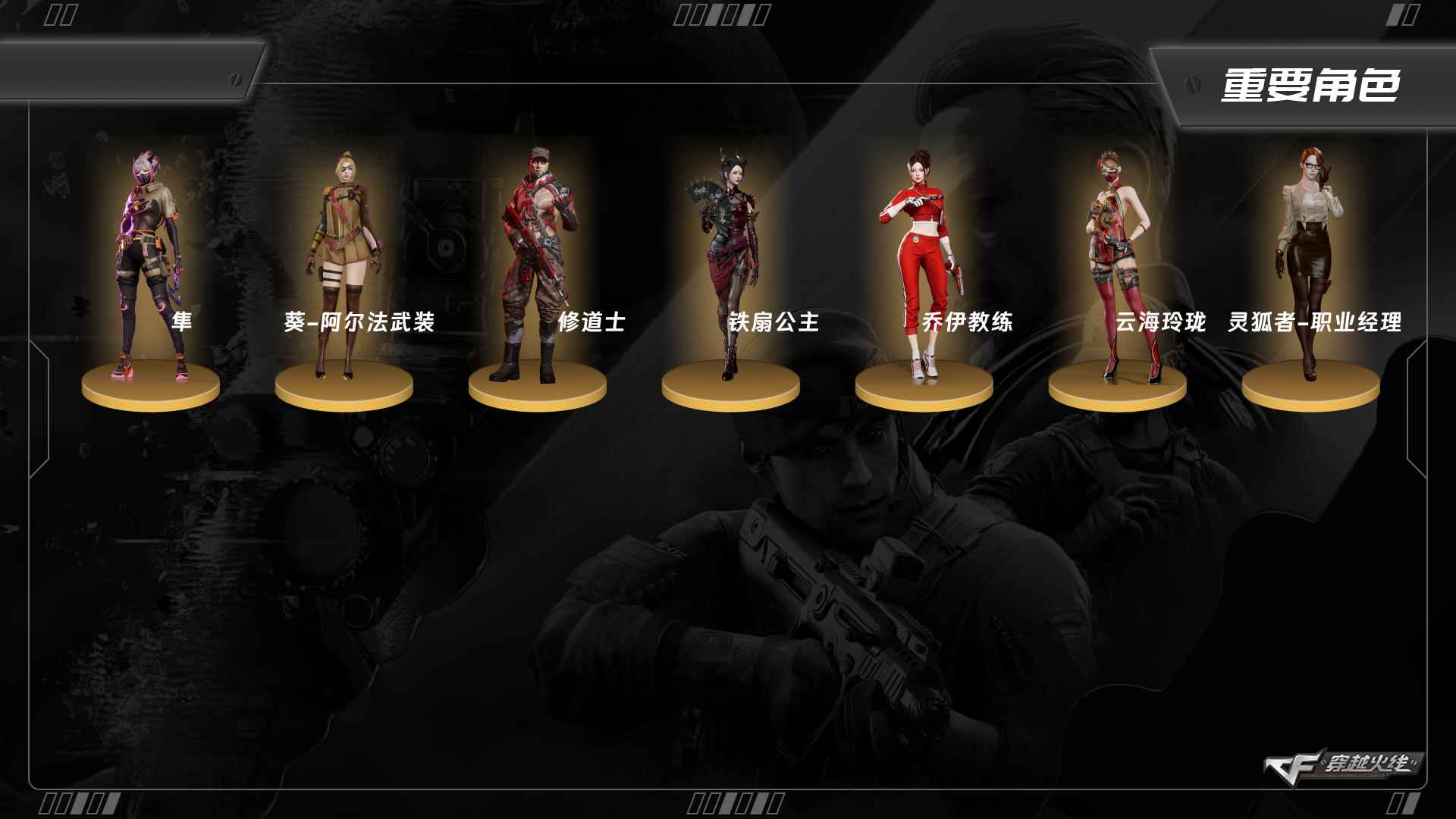 穿越火线账号西部战区四川一区ABC11206/西部/四川一区/钱包注销/可排位/可二次/掌火ID；743003951/20V/幻