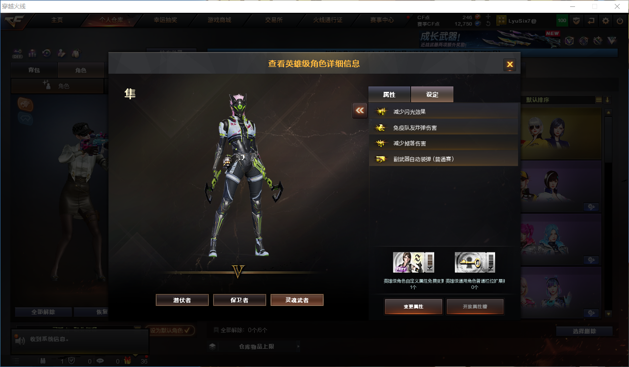 CFQM420572穿越火线账号详情图10