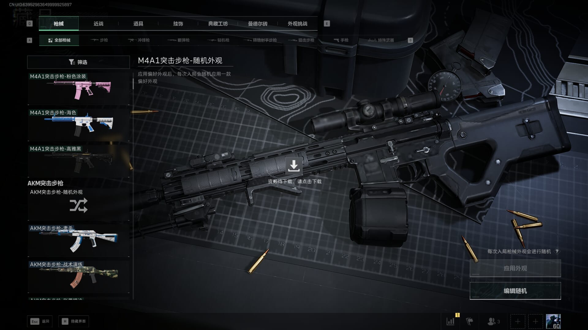 SJZQM430399三角洲行动账号详情图20 SJZQM430399三角洲行动账号详情图20