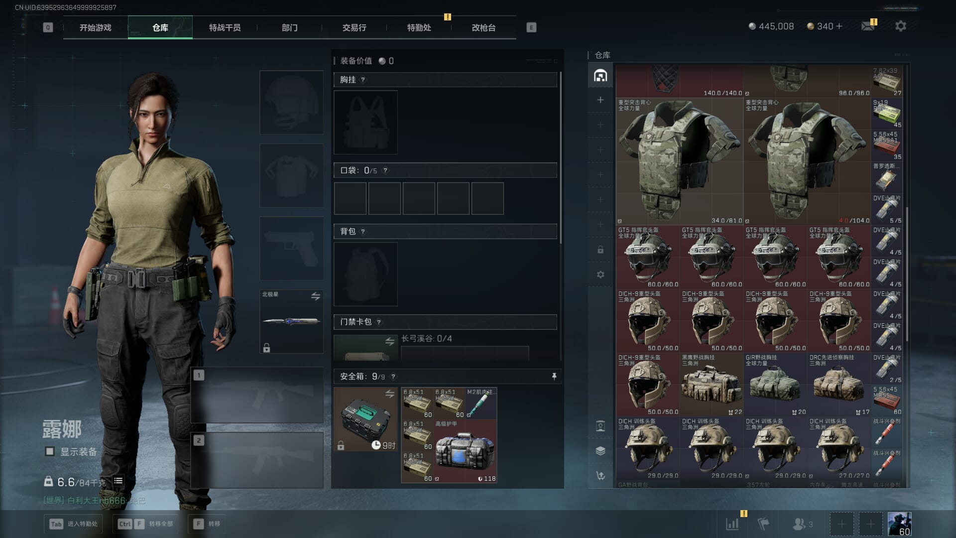 SJZQM430399三角洲行动账号详情图12 SJZQM430399三角洲行动账号详情图12