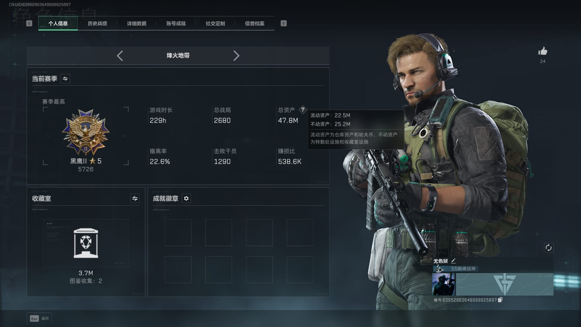 SJZQM430399三角洲行动账号详情图4 SJZQM430399三角洲行动账号详情图4