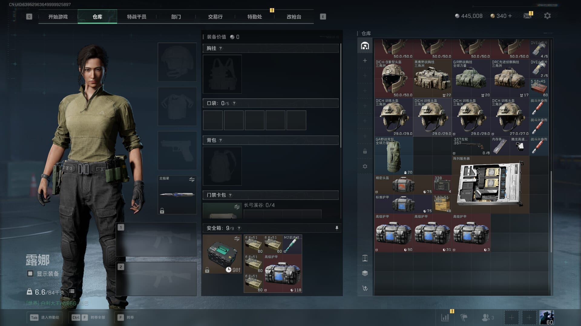 SJZQM430399三角洲行动账号详情图13 SJZQM430399三角洲行动账号详情图13