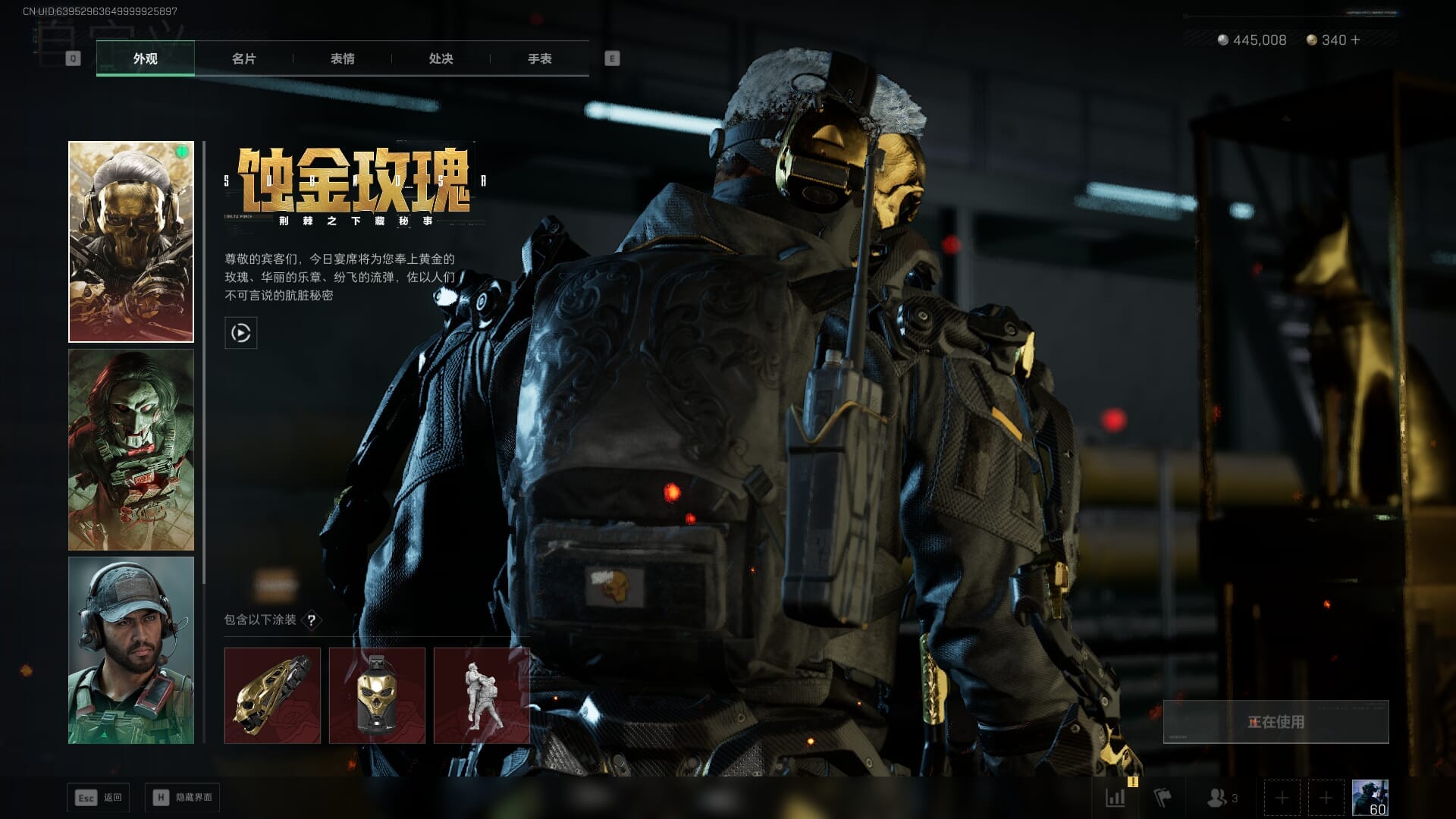 SJZQM430399三角洲行动账号详情图15 SJZQM430399三角洲行动账号详情图15