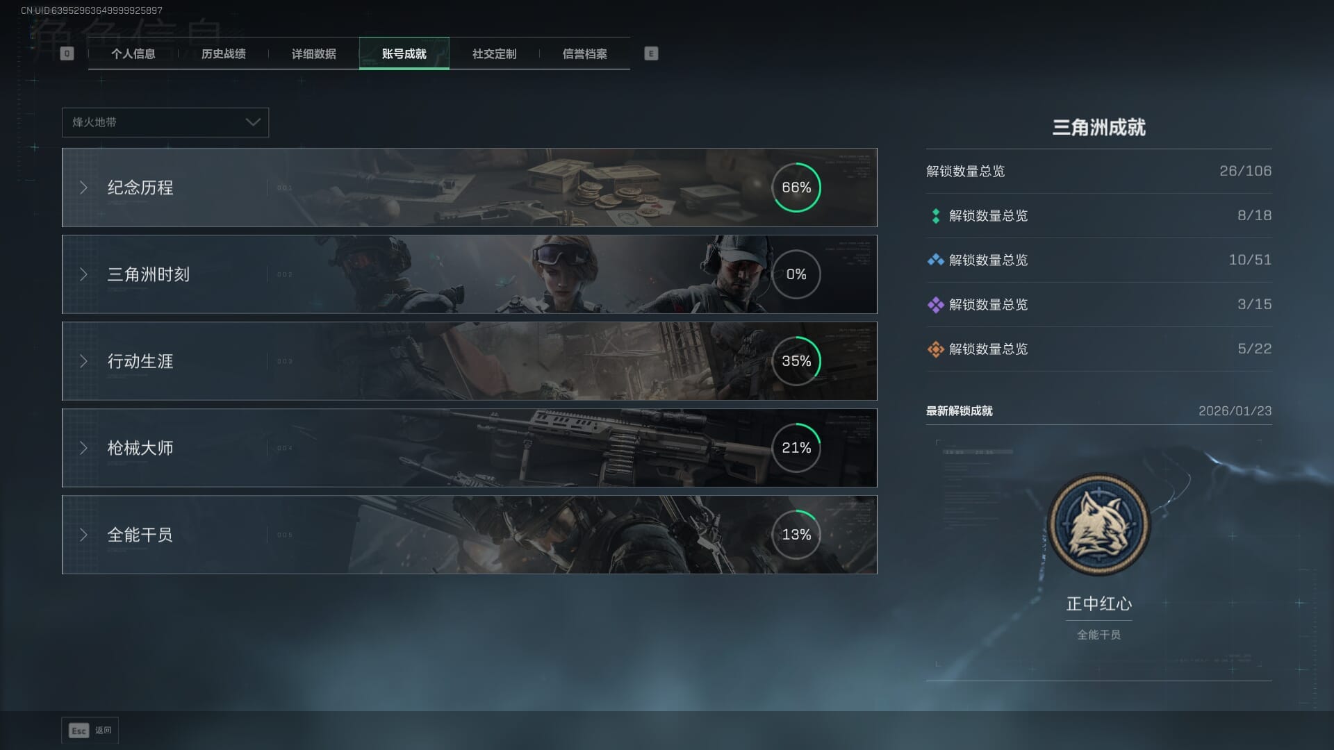 SJZQM430399三角洲行动账号详情图6 SJZQM430399三角洲行动账号详情图6