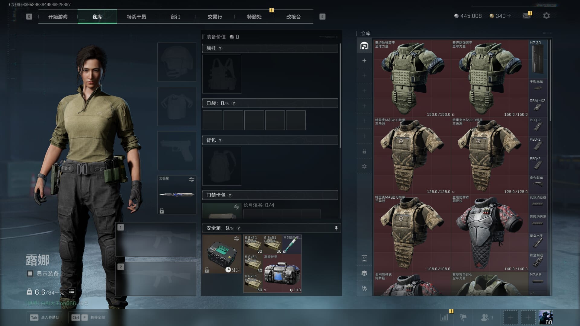 SJZQM430399三角洲行动账号详情图10 SJZQM430399三角洲行动账号详情图10