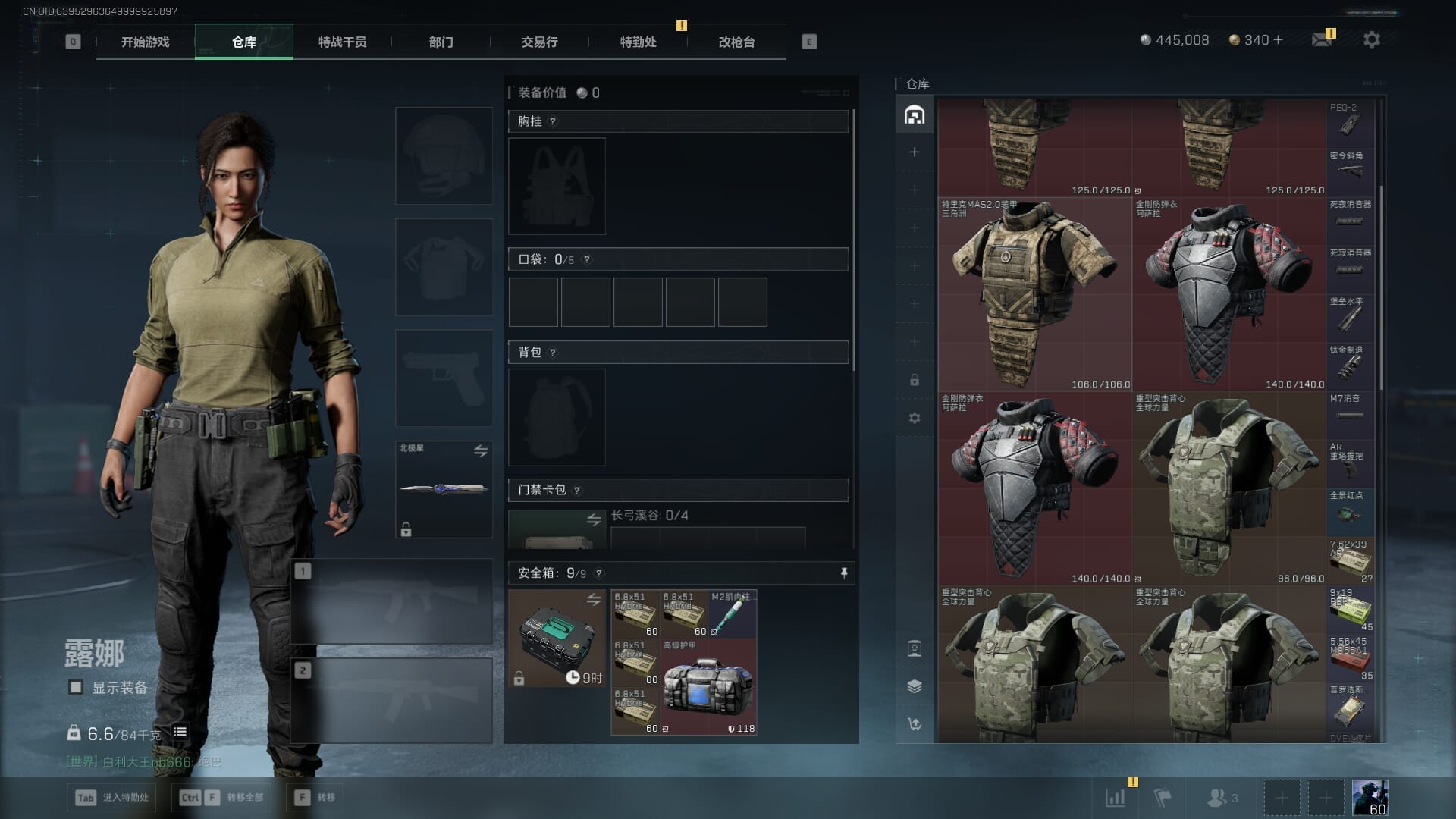 SJZQM430399三角洲行动账号详情图11 SJZQM430399三角洲行动账号详情图11