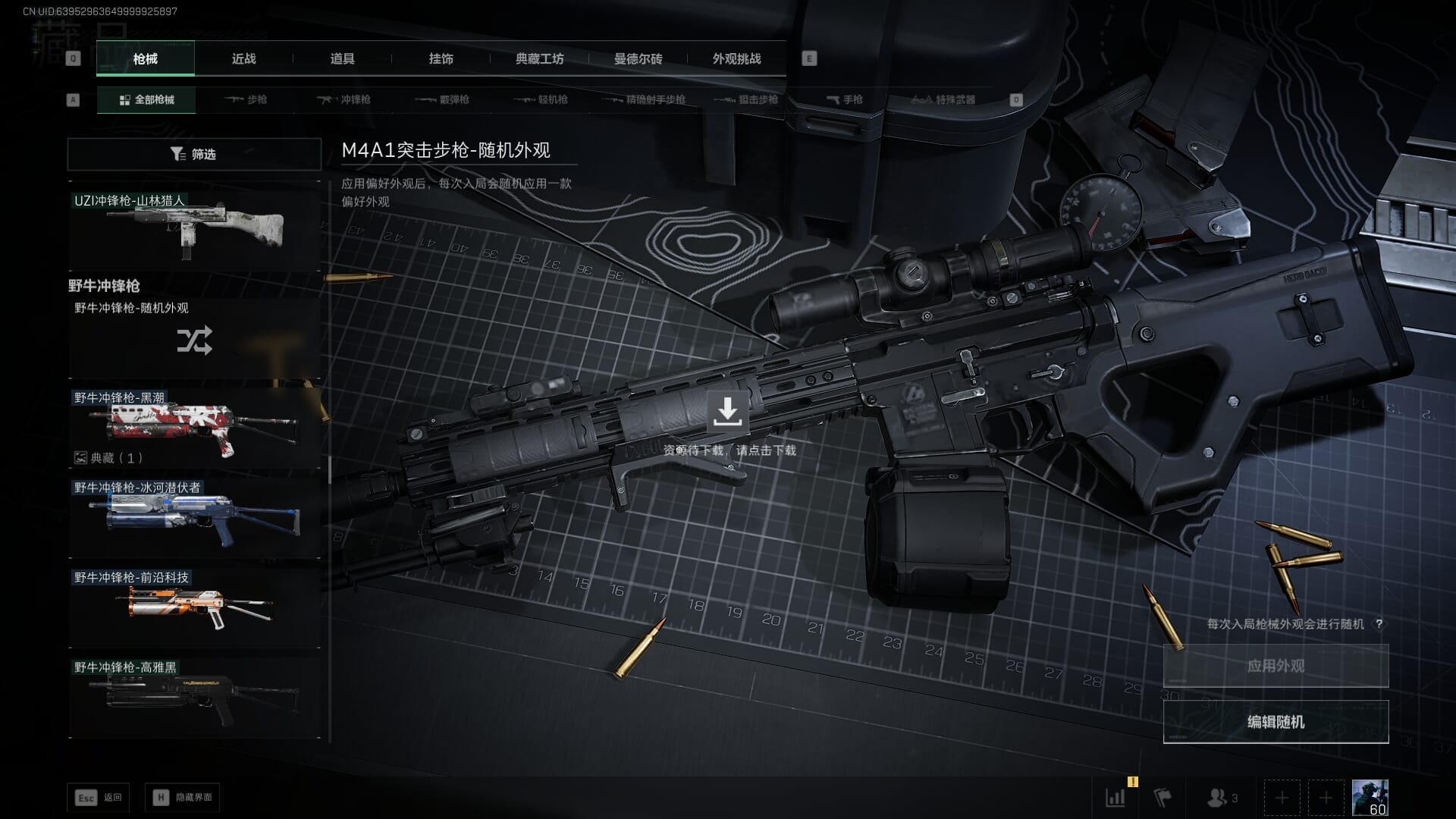 SJZQM430399三角洲行动账号详情图33 SJZQM430399三角洲行动账号详情图33