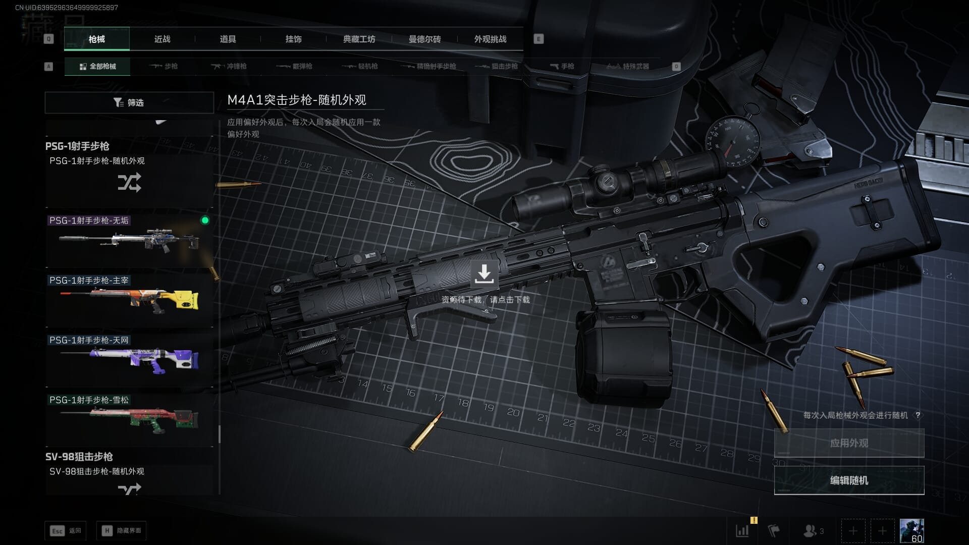 SJZQM430399三角洲行动账号详情图43 SJZQM430399三角洲行动账号详情图43