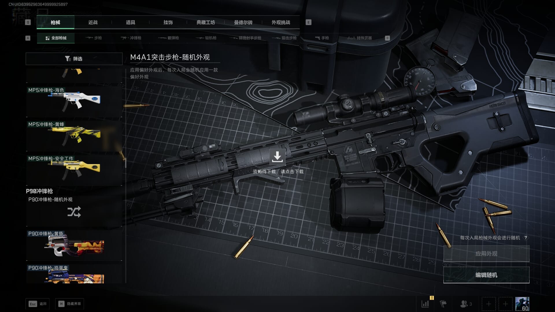 SJZQM430399三角洲行动账号详情图31 SJZQM430399三角洲行动账号详情图31