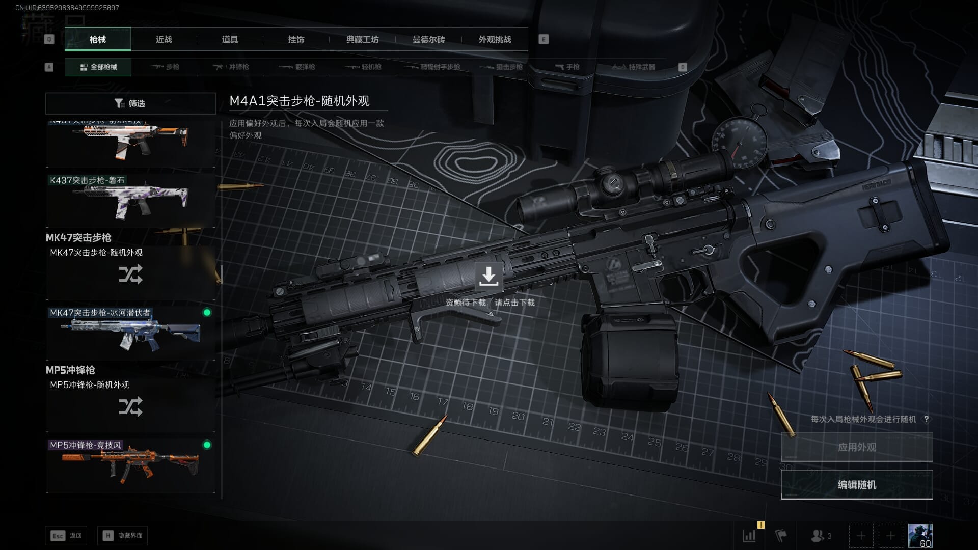 SJZQM430399三角洲行动账号详情图30 SJZQM430399三角洲行动账号详情图30