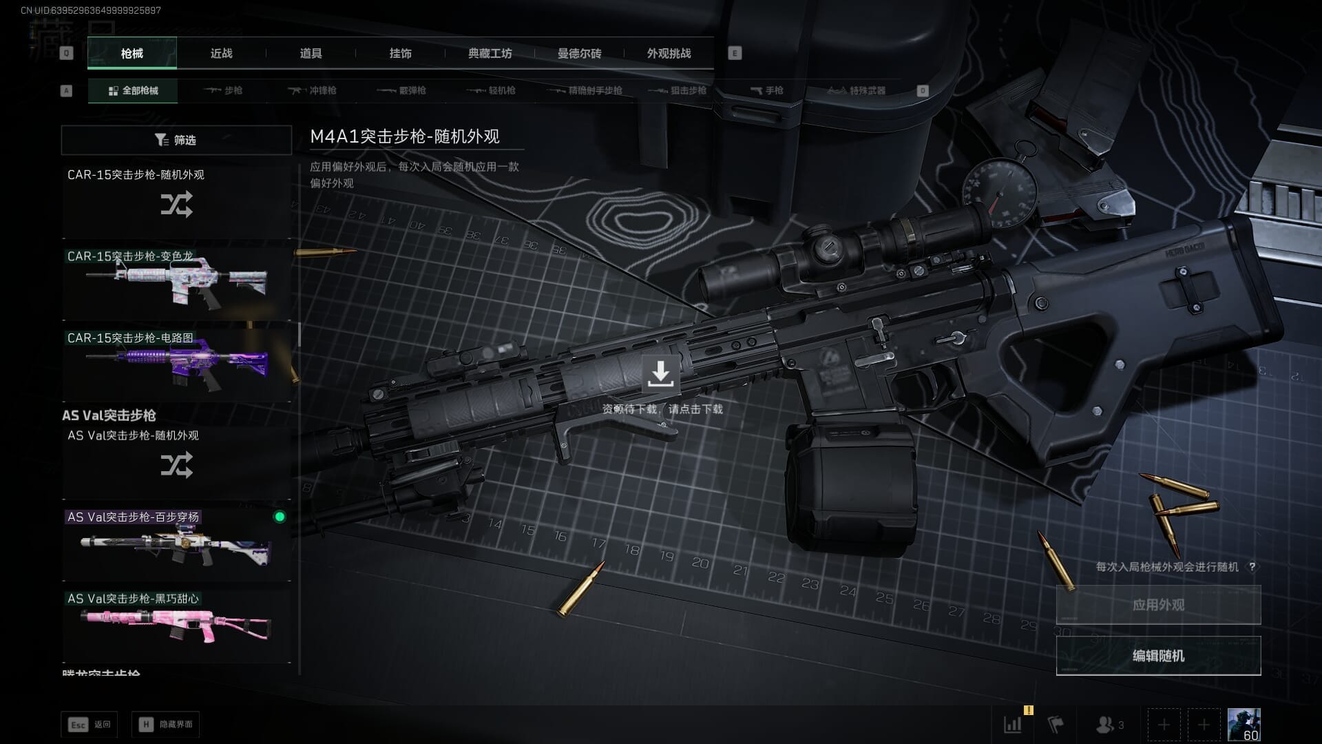 SJZQM430399三角洲行动账号详情图28 SJZQM430399三角洲行动账号详情图28