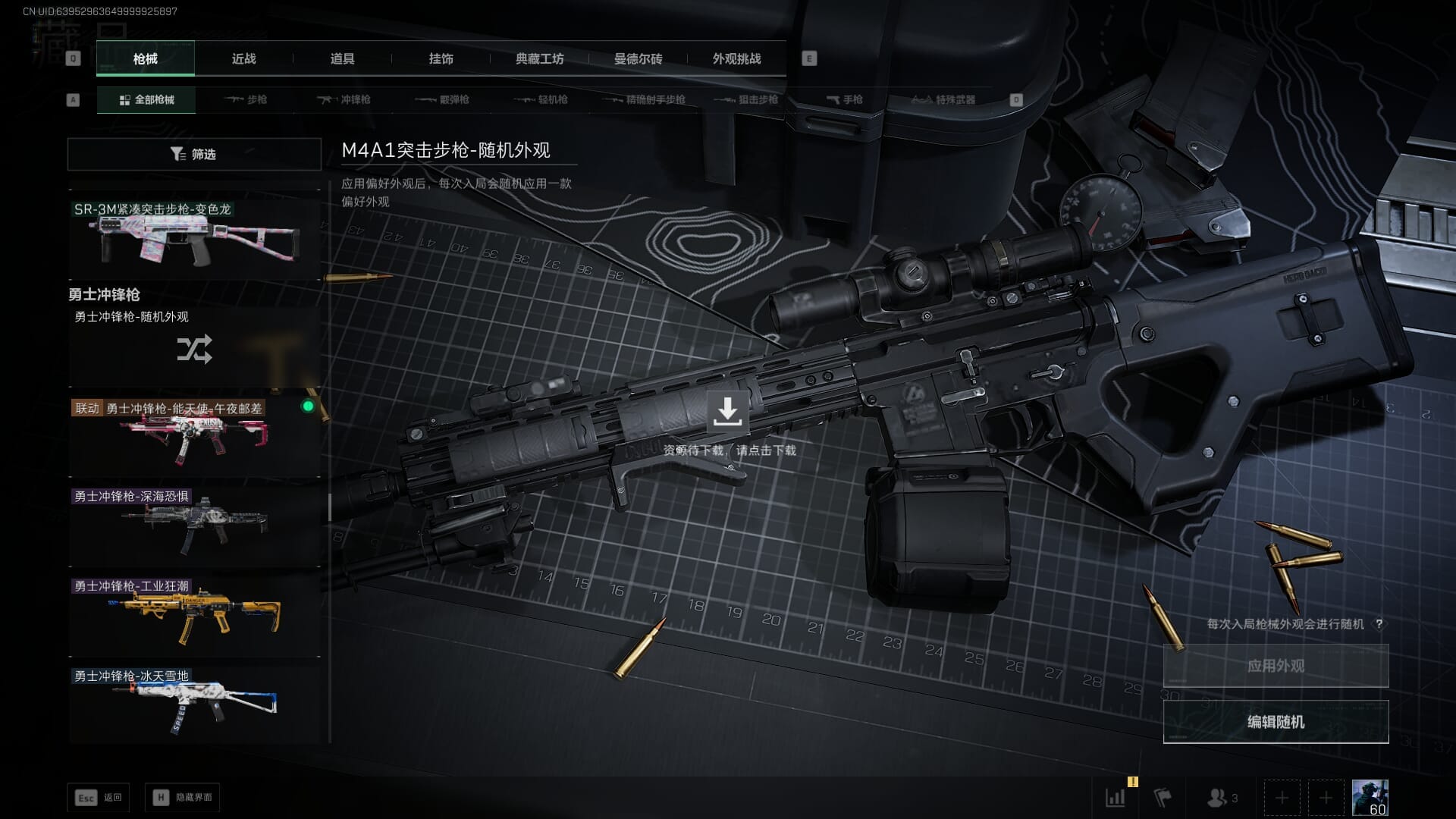 SJZQM430399三角洲行动账号详情图35 SJZQM430399三角洲行动账号详情图35