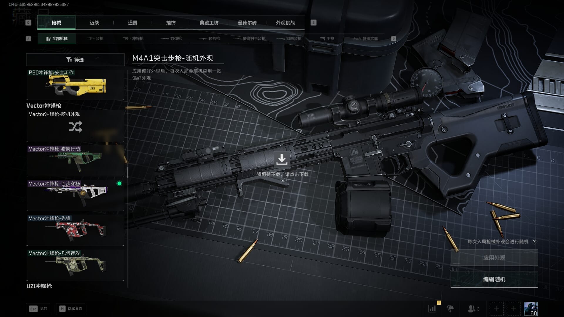 SJZQM430399三角洲行动账号详情图32 SJZQM430399三角洲行动账号详情图32