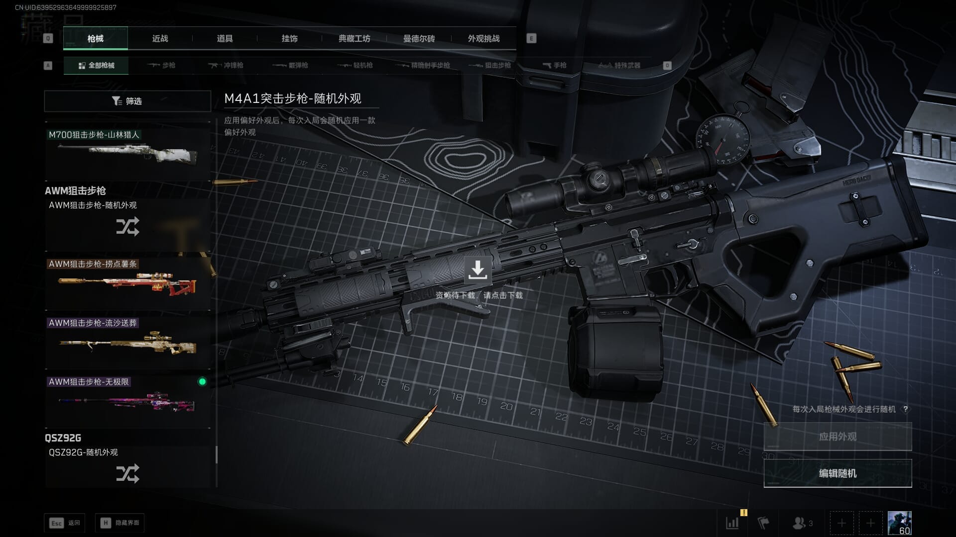 SJZQM430399三角洲行动账号详情图45 SJZQM430399三角洲行动账号详情图45