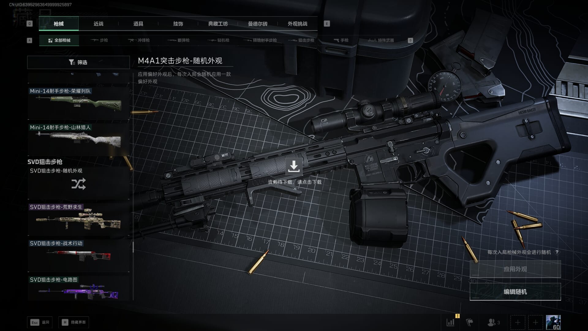 SJZQM430399三角洲行动账号详情图41 SJZQM430399三角洲行动账号详情图41