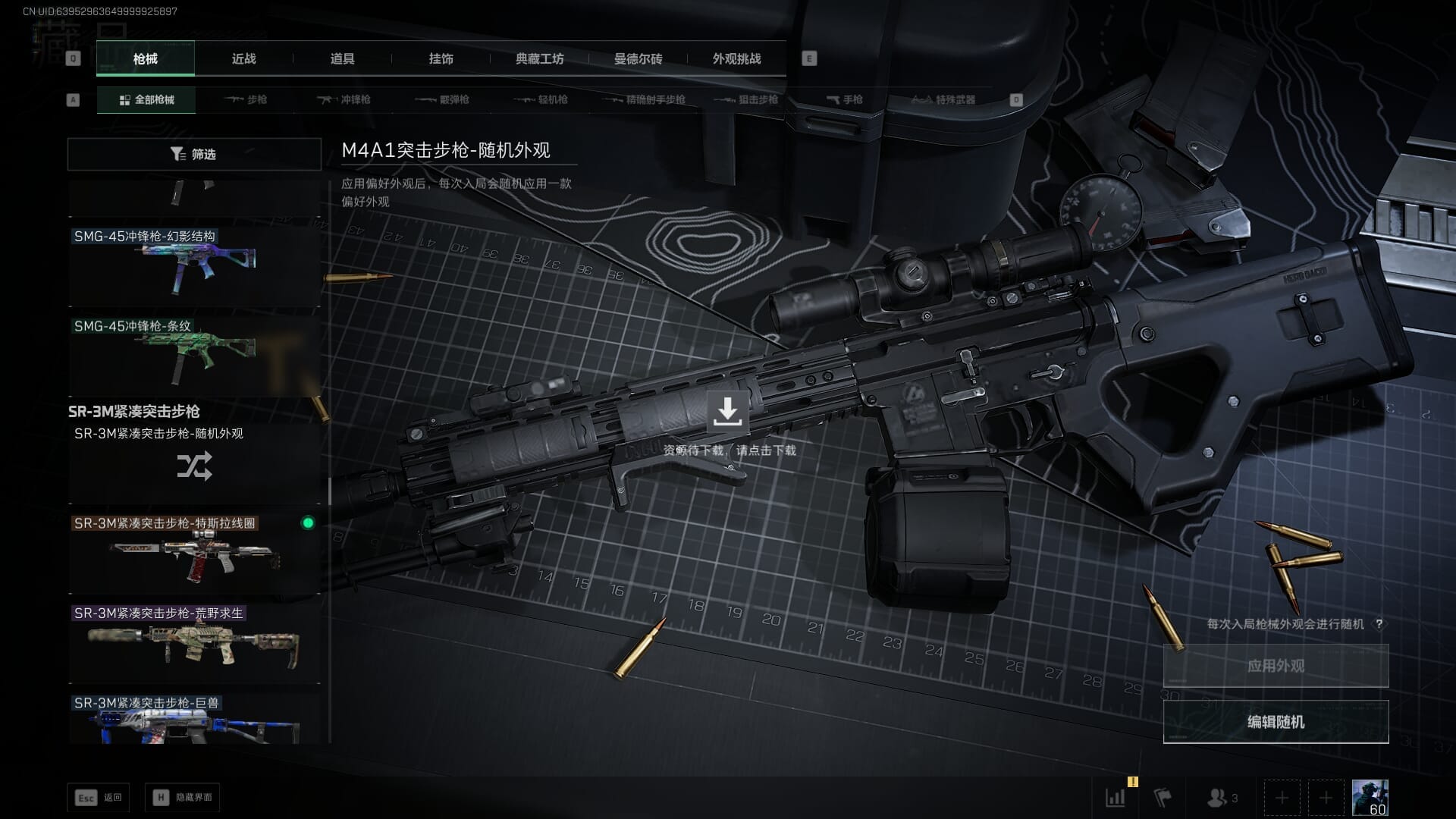 SJZQM430399三角洲行动账号详情图34 SJZQM430399三角洲行动账号详情图34