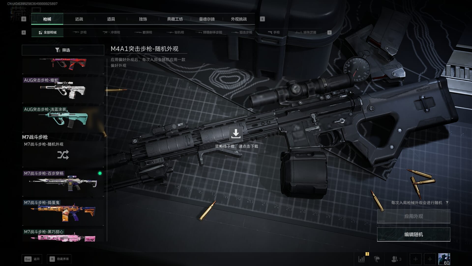 SJZQM430399三角洲行动账号详情图24 SJZQM430399三角洲行动账号详情图24